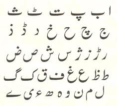 urdu and its history