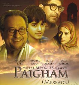 paigham message pakistani film
