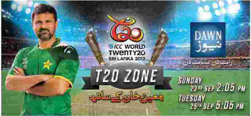 t20 zone with moin khan dawn news