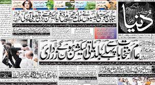daily dunya newspaper karachi
