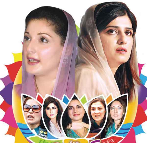 Pakistani Female Politicians 