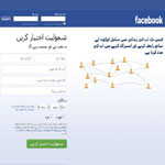 facebook in urdu