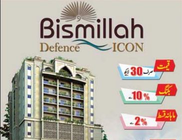 Bismillah Icon Tower