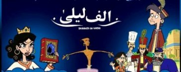 Alif Laila Cartoon Airs From Geo TV In Urdu