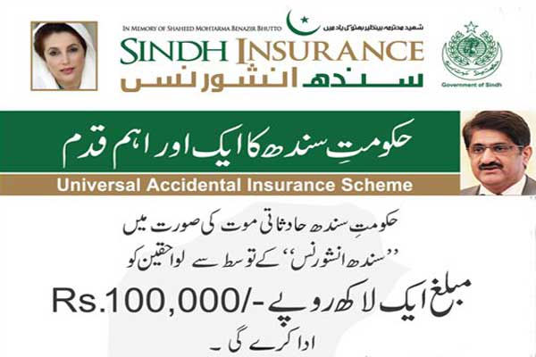 universal accidental insurance scheme