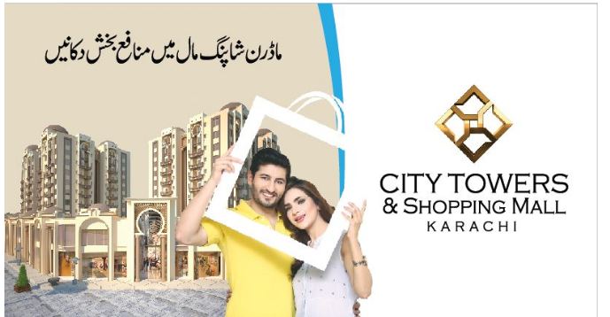 City Towers Shopping Mall